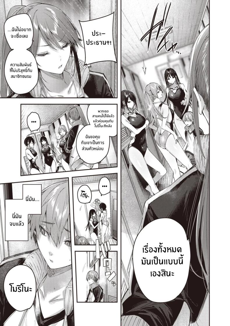 หน้าที่ผู้จัดการทีม